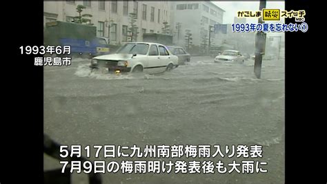 1993年8月16日|1993年の日本